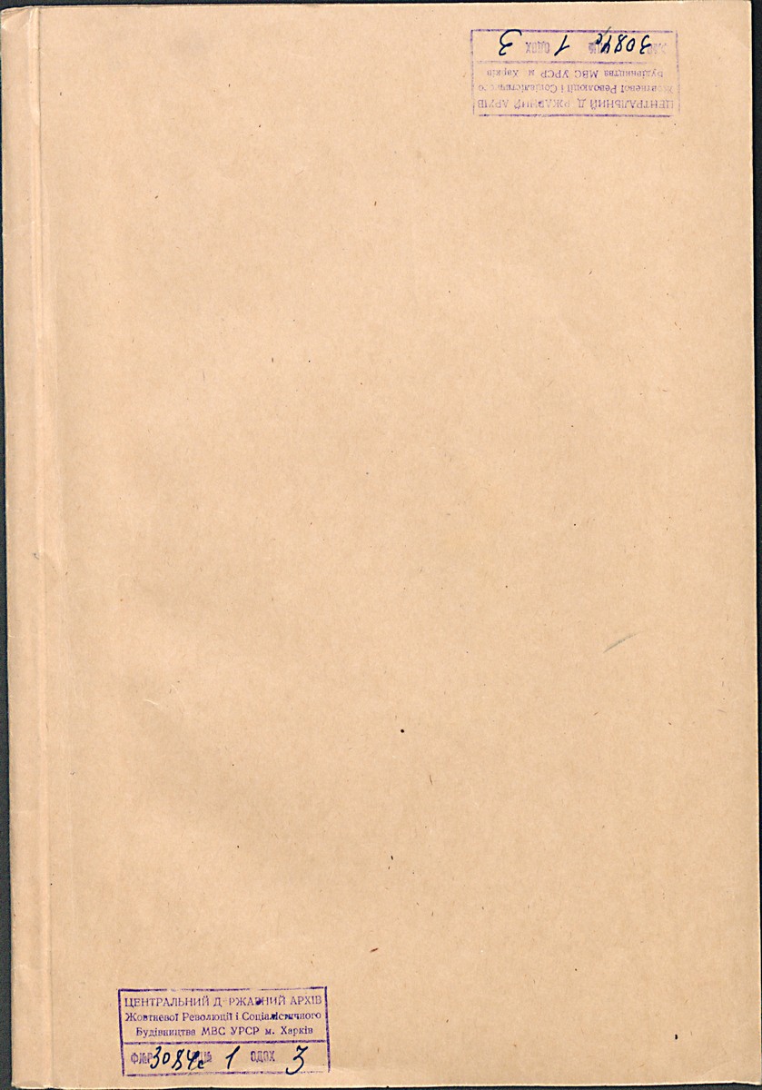 Справа_300001