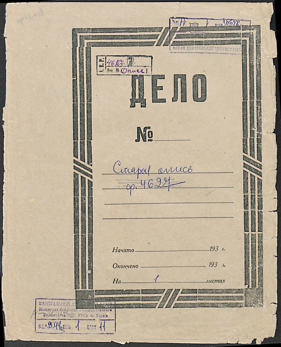 Справа_1100001